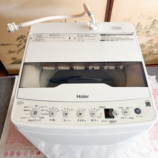 【美品】全自動電気洗濯機 4.5kg 2023年製　Haier JW-HS45C ハイアール