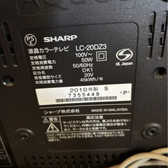 【SHARP】液晶カラーテレビの画像