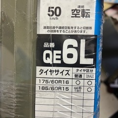 「未開封」CarMate タイヤゴムチェーンの画像