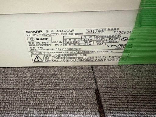 エアコン　シャープ　