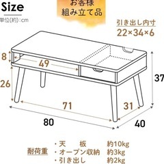 ローテーブル（引き出し付き／無料）の画像