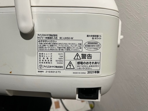 アイリスIH式炊飯（値下げ可能！）