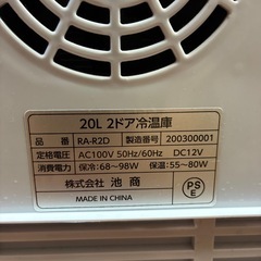 20リットル　2ドア　冷温庫の画像