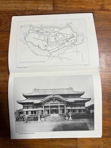 写真集　沖縄