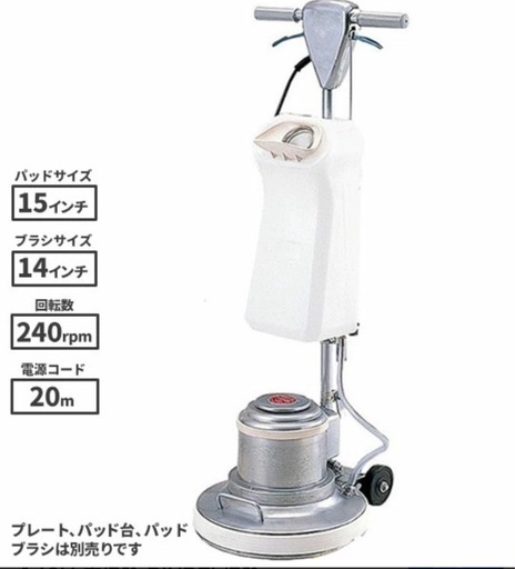 リンレイ　　フロアポリッシャー
