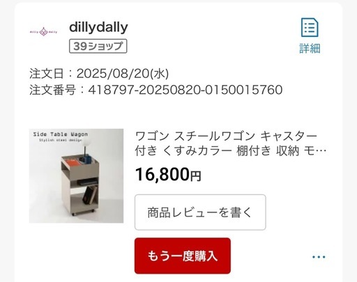 サイドテーブル　ワゴン