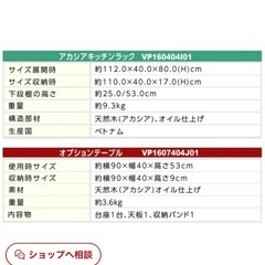 キャンプ用アウトドア木製ラック
の画像