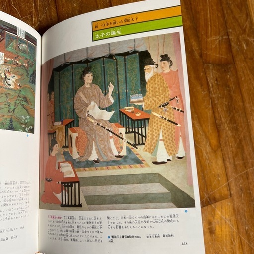 日本の歴史