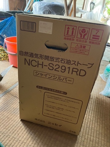 新品未使用品　ニッセイ　石油ストーブ　シルバー　　