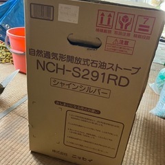 新品未使用品　ニッセイ　石油ストーブ　シルバー　　の画像