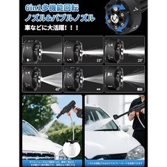 【新品】【受け渡し3月中旬頃】高圧洗浄機 コードレス充電式  バッテリー　吸式軽量の画像