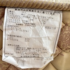 フランスベッド　低反発ベッド　ダブルの画像