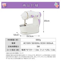 小型ミシンの画像