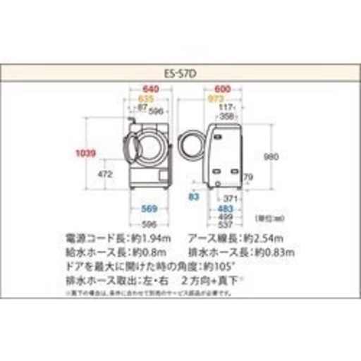 SHARPドラム式洗濯機