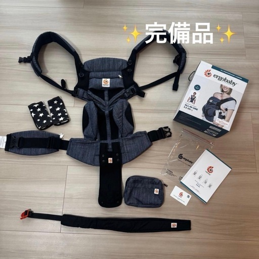 お取引終了　新生児〜使用可能　OMNI 360 CARRIER クールエア