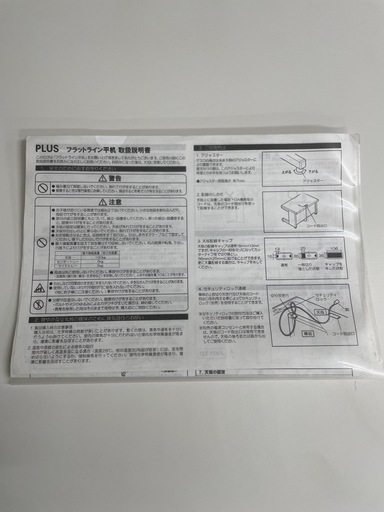 事務机　椅子　セット　袖なし