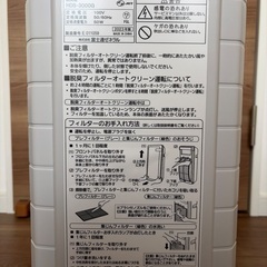 【美品】富士通ゼネラル　脱臭機　PLAZIONの画像