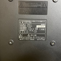 DVD内蔵 録画機能搭載 23.6V型  地上デジタル液晶テレビ LVDJ-2401 2016年製 の画像