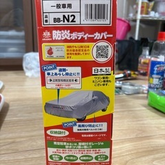 【新品】防炎ボディカバー 車用の画像