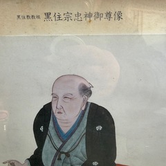 黒住さんの肖像画の画像
