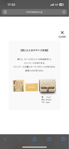 マイケルコース 財布