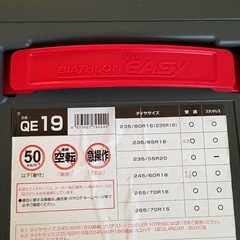 冬用チェーン　タイヤの画像