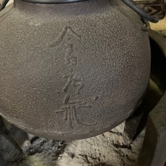 鉄瓶　茶釜　アンティーク　コレクションの画像