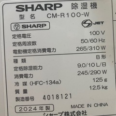 高年式★【SHARP】除湿機CM-R100-W 2024年の画像