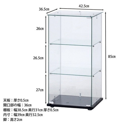 【値引き中！】ガラスケース