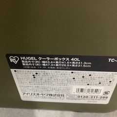 【ジモティー割】美品　HUGEL クーラーボックス　40リットル（ID1812）の画像