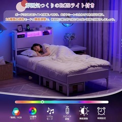 【新品未使用】ベッドフレーム シングル 収納宮棚付き パイプベッド コンセント付き 黒の画像