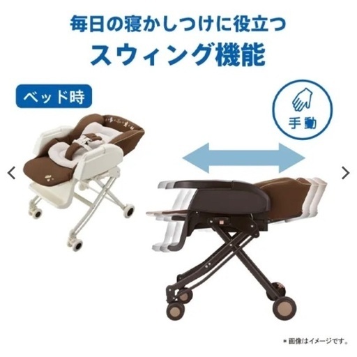 ベビーチェア