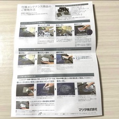 【新品】マツダ純正 メンテナンスキット ボディコーティング MG-PREMIUMの画像