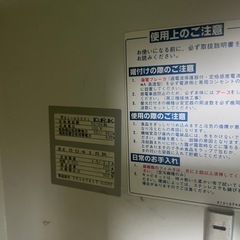 【中古】ホシザキ製　横型冷凍冷蔵庫　　型式5041SRの画像