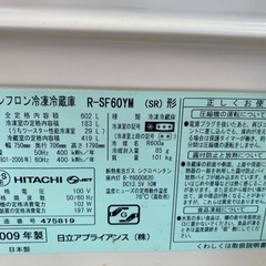 日立　冷蔵庫　602L 2009年製　現状渡しの画像