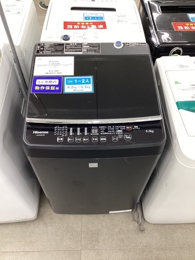 【トレファクピエリ守山店】【取りに来られる方限定】Hisense 全自動洗濯機 2020年製