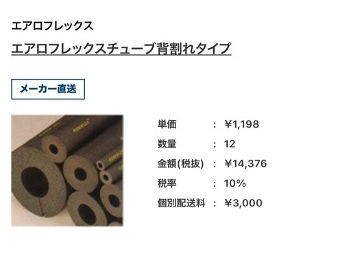 ◾️エアロフレックス◾️残10本◾️