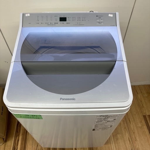 自社配送設置無料　2019年製　パナソニック全自動洗濯機8.0kg