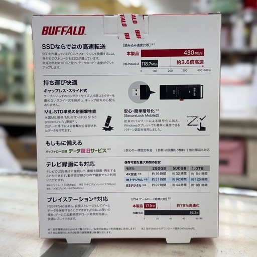 ☆ドリーム荒牧店☆BUFFALO バッファロー SSD-PUT500U3-BKA 未使用品