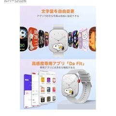 スマートウォッチ時計の画像