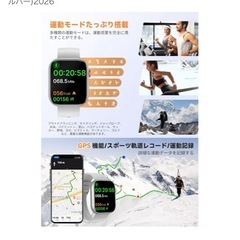 スマートウォッチ時計の画像