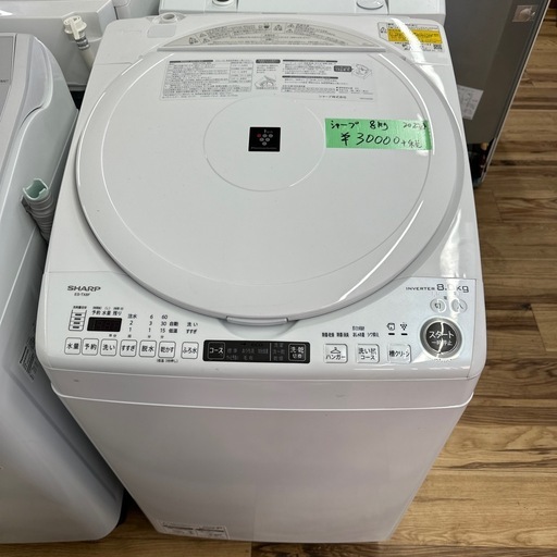 自社配送設置無料シャープ縦型乾燥洗濯機 ヒータ乾燥8kg/4.5kg 2022年
