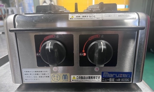 【中古】マルゼン　ガステーブルコンロ　M-822DC　ニュー飯城　2口コンロ