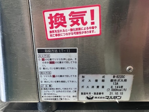 【中古】マルゼン　ガステーブルコンロ　M-822DC　ニュー飯城　2口コンロ
