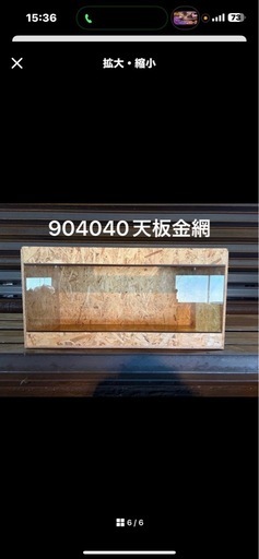 なか様　904040 天板金網ワンタッチロック