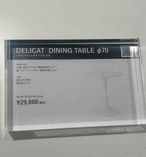 フランフラン テーブル