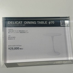 フランフラン テーブルの画像