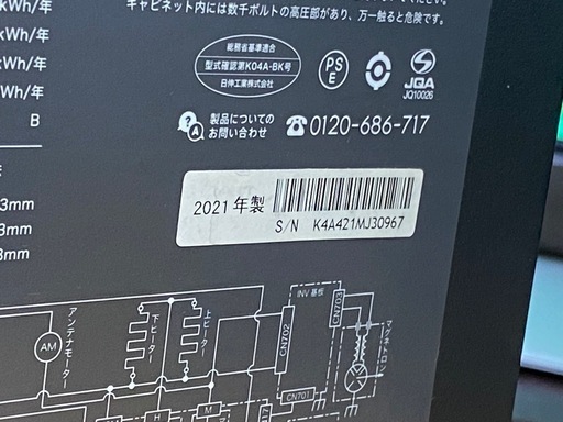 美品　メンテナンス済2021年製
 BALMUDA The Range K04A-BK
