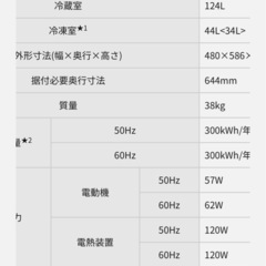 Panasonic冷蔵庫の画像
