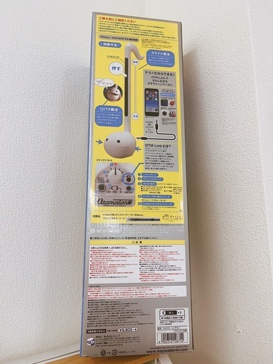 【募集終了】Otamatone Techno オタマトーン テクノ 上位モデル